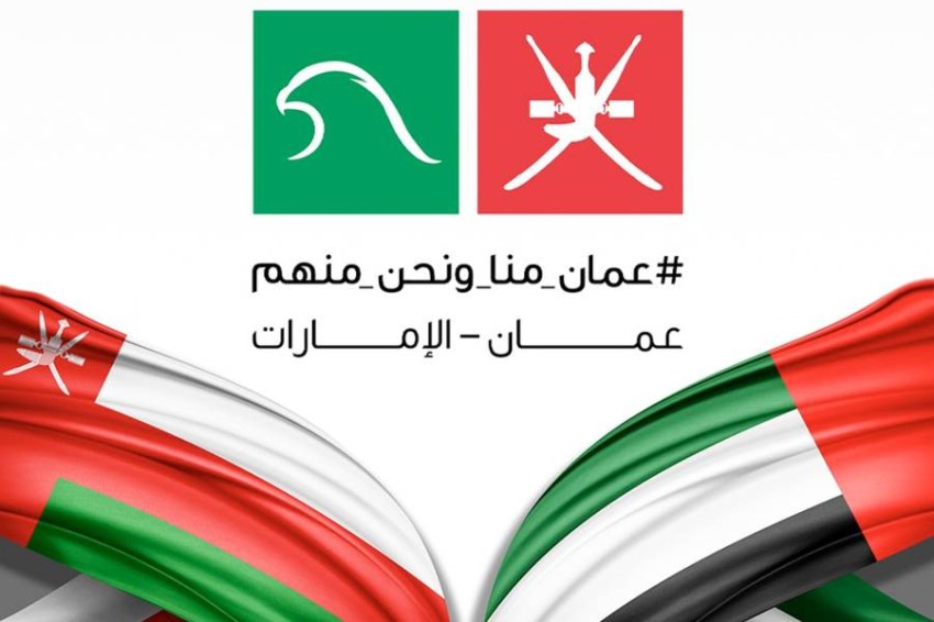 الإمارات تشارك سلطنة عمان احتفالاتها باليوم الوطني الـ50 أخبار صحيفة الرؤية