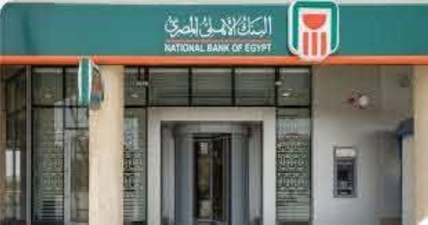 الدولار مقابل الأهلي سعر البنك الجنيه المصري انخفاض الدولار
