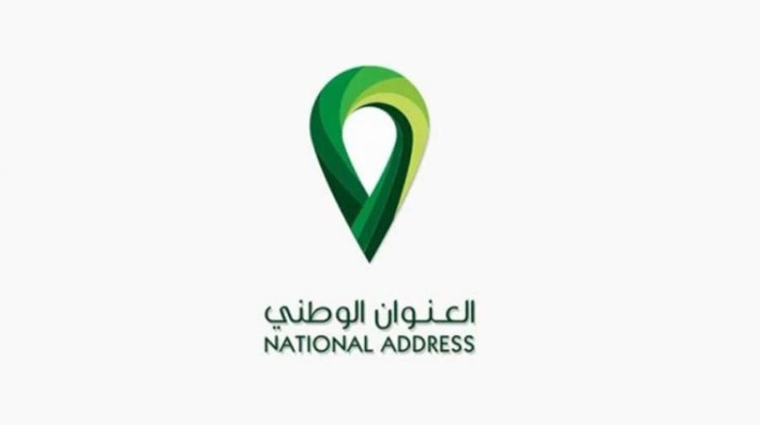 كيف أعرف العنوان الوطني الخاص بي في السعودية؟ - أخبار صحيفة الرؤية