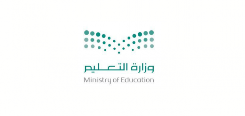 موعد الدوام الرسمي للمدارس في السعودية
